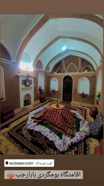 تصویر اقامتگاه بابارجب